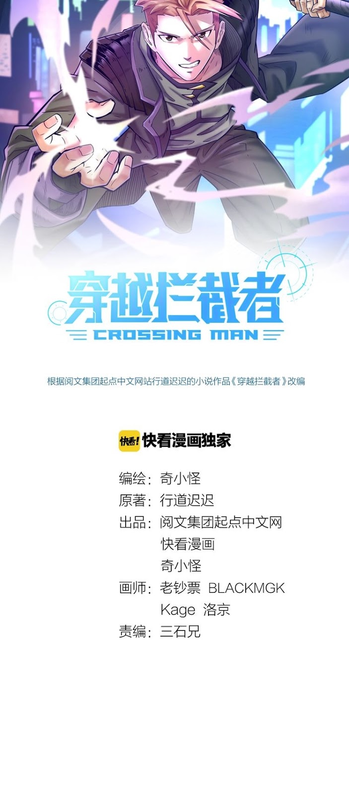 The Interceptor Cross System Chapter 12 Gambar 12